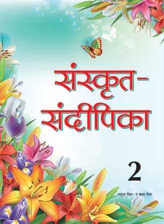 Future Kidz Sanskrit Sandeepika–2 Class VI